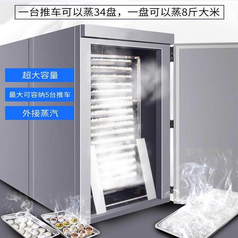 中驰能型推车柜商用隧道式蒸蒸房央厨房设备食大KIN堂蒸包子蒸饭