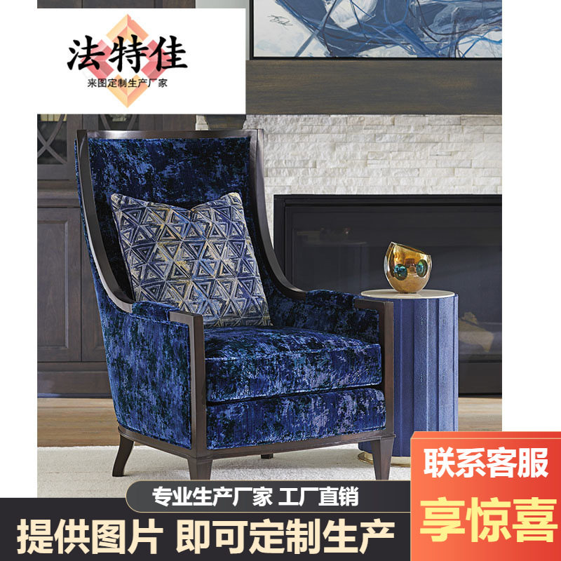 美式现代全实木布艺老虎椅