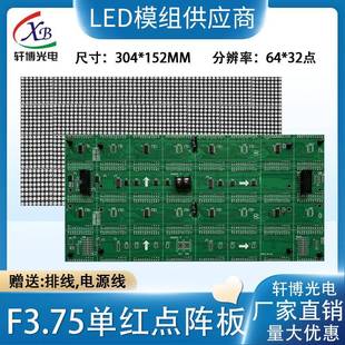 F3.5户内双色点阵模组7l统ed停车场系窗口会议42专显示屏用单元 板
