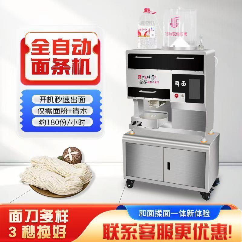 电动压面机家用商用面条机小型不锈钢全自动擀面揉面一体机