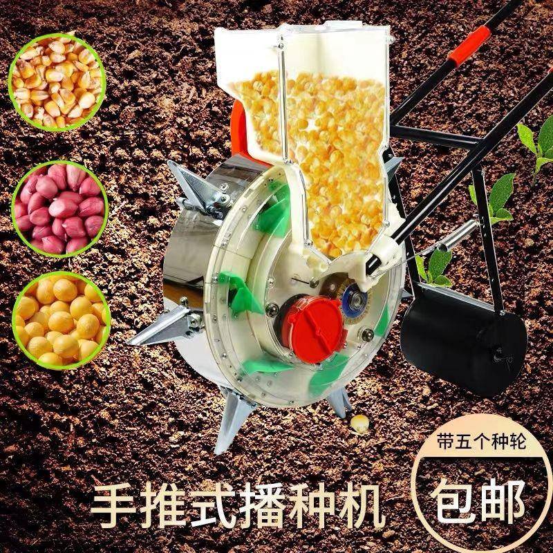 精黄豆播玉米机多功能高梁种花生无品牌/播种机新款器植手推式加