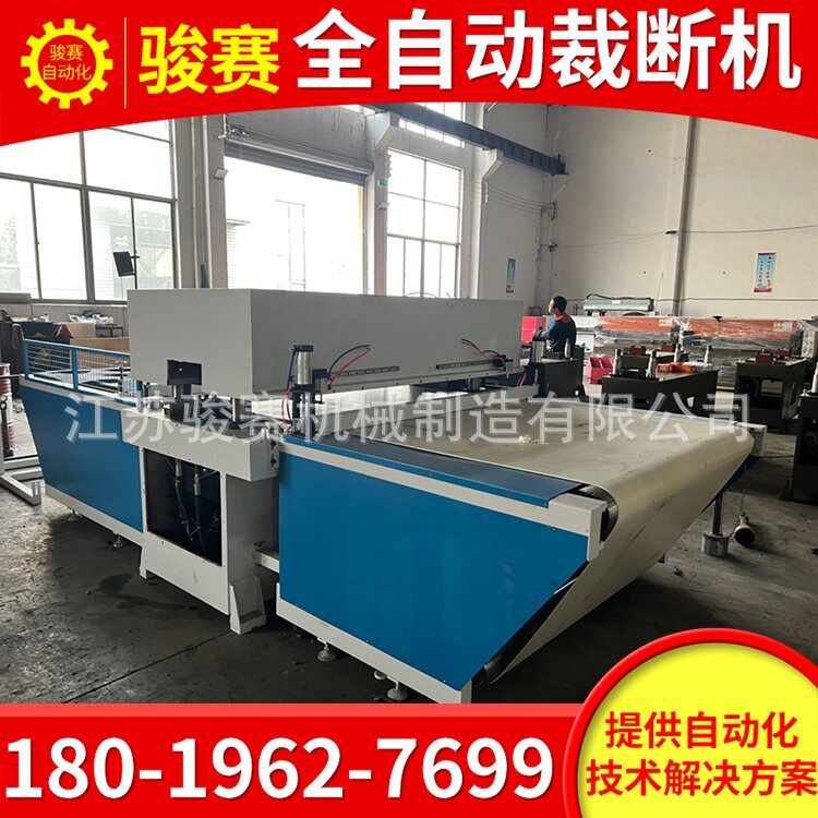 全自动PVC地板革裁断模切机