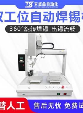 全锡自焊式锡机单头台大功率插件焊线点加锡焊动锡设备MNT大功率