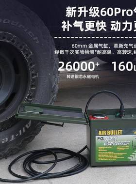 车载充气泵双缸房高压大功率越野农用车车68050大车汽车车货轮胎