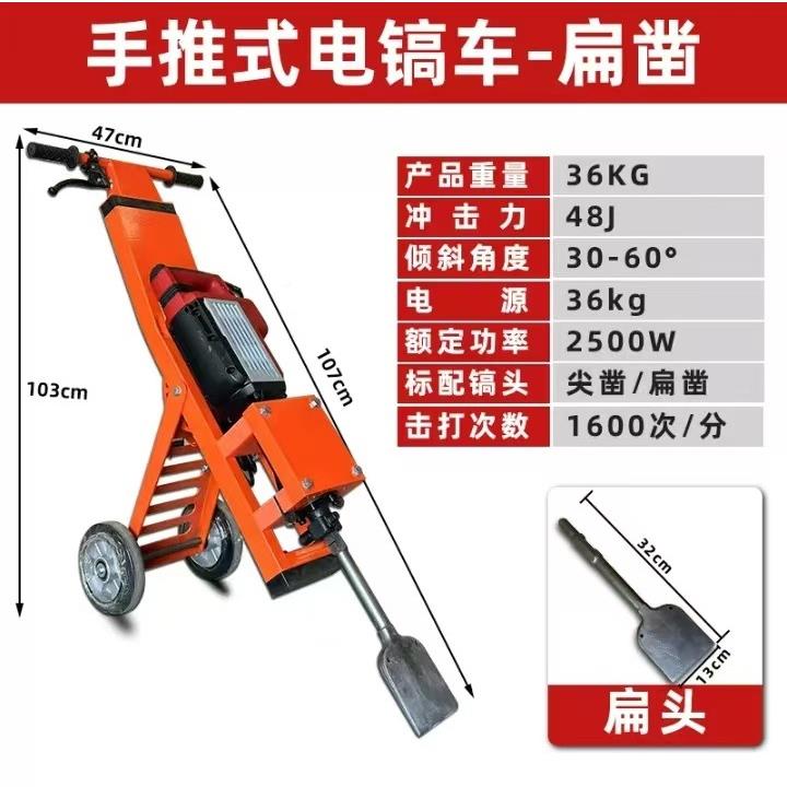 手率推式电镐车瓷砖31164皮塑胶铲地坪破碎铲机削铲车大功翻新地