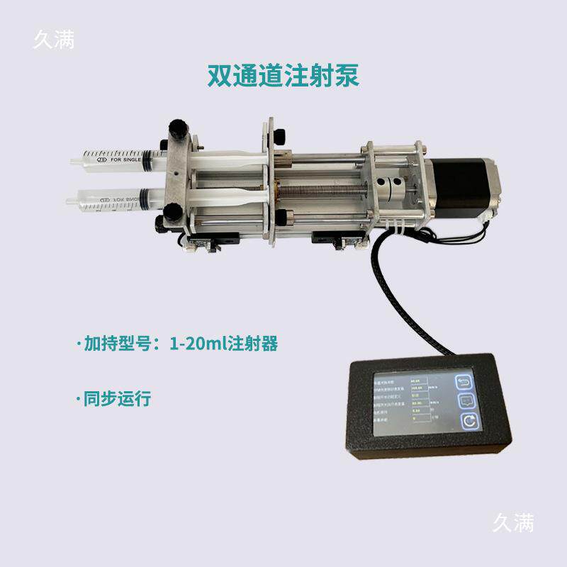 微量泵实验室进样器电纺泵点胶机微流控静电纺丝垒德株