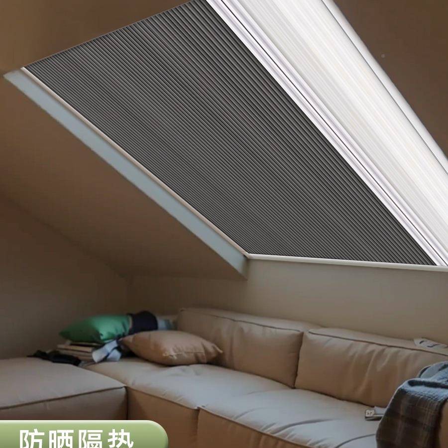 天窗窗帘DWK楼遮光阳帘电动纱窗夜蜂巢阁斜顶窗户纱窗遮日阳光房