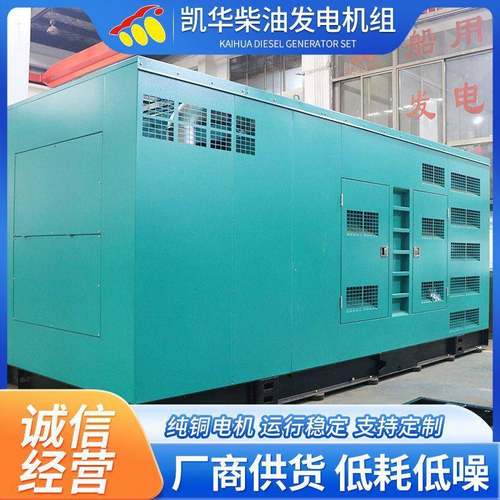 100电0kW康明斯油032发电机组柴厂家静音箱发机组