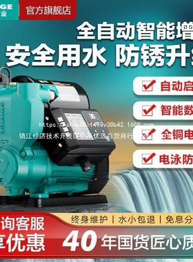新界增压泵家用全自静自来水动管道增压冷水自JIT吸抽水泵T热W2音