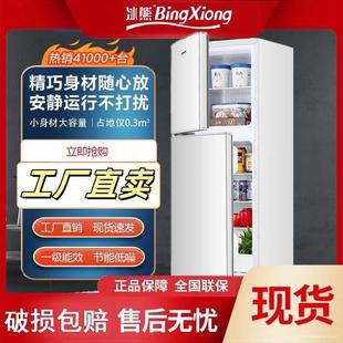 箱冰熊电冰箱小型家用宿舍租房双门节能省一冰无品牌/大容量节能