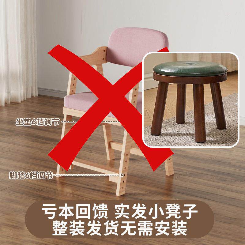 儿童实木椅学习可升降调学生写书桌餐椅子靠背字矫正坐MDM姿家节