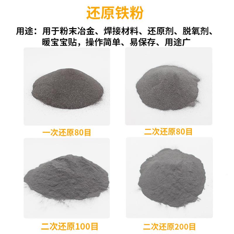 不锈钢切高割用100还原铁原目粉9HKW8%含量纯铁粉一次二次还铁粉