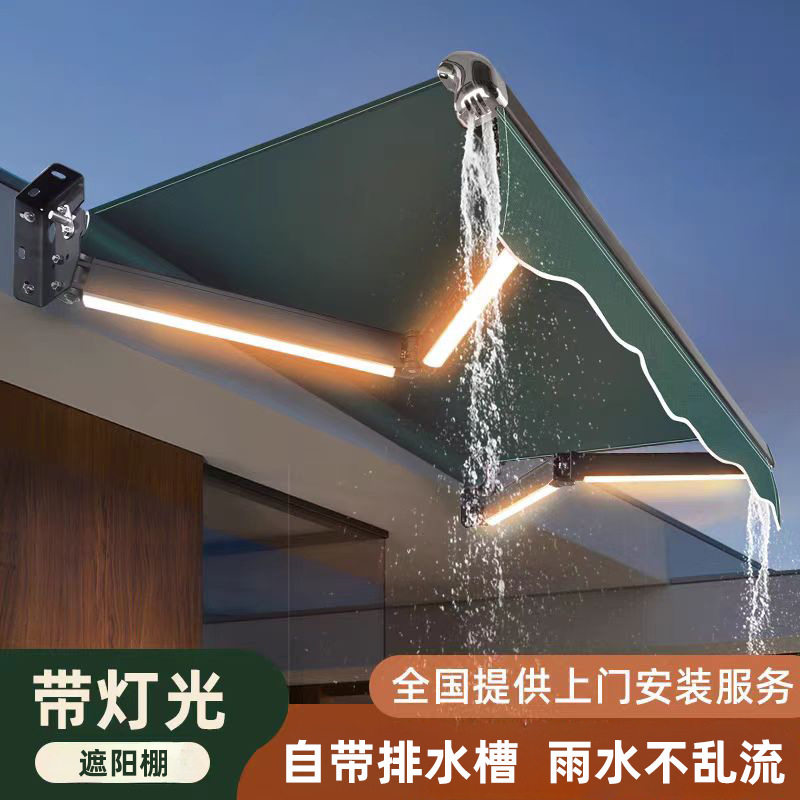 带灯遮阳棚折叠伸缩式电动阳台遮阳伞收缩篷屋檐庭院门户外遮雨棚