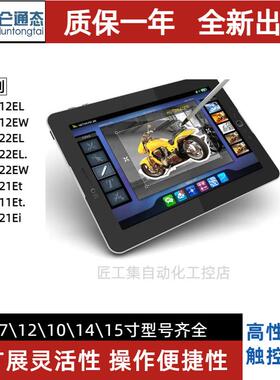 昆仑通态触屏摸系列MYKM.CGS-TPC7022El-7E寸屏