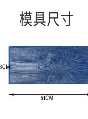 纹压花地坪模具术印花复路古水木泥混凝土模具233221艺压印彩色墙