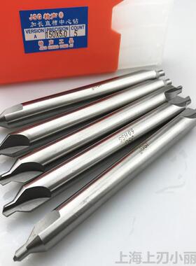 精声JASG加长中心钻特心长高速钢中心钻型中钻头10/0150/20TB4145