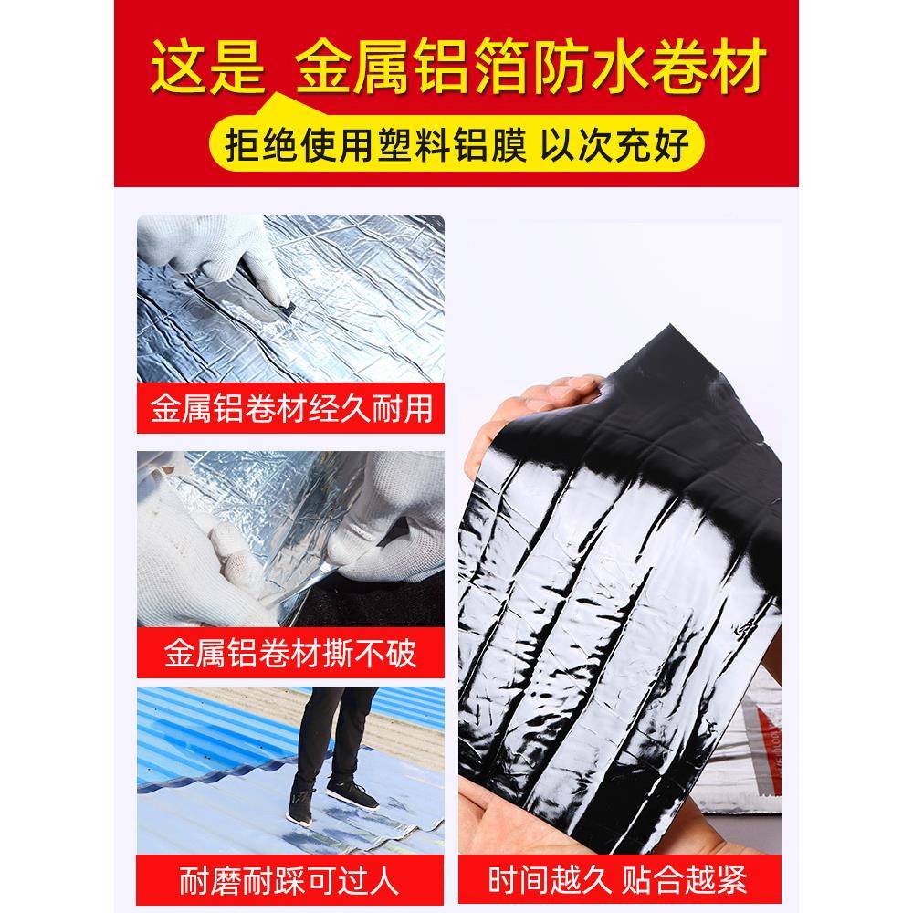 楼面防漏水屋顶材料房隔水补漏防水粘贴纸沥青自卷顶材裂缝堵UPE