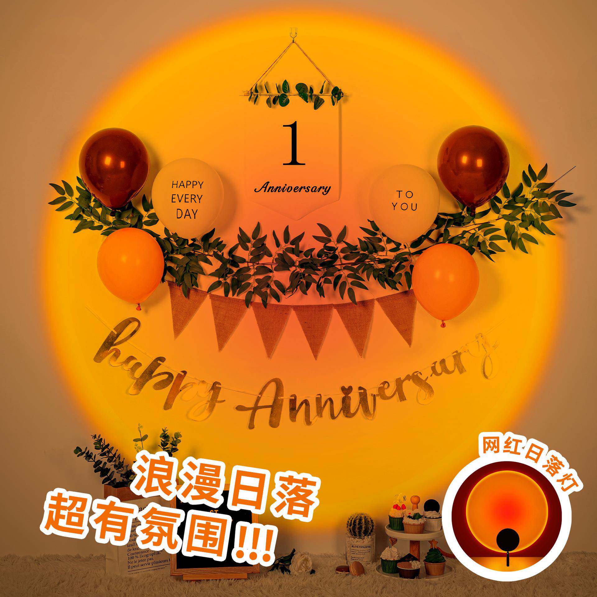 恋爱结婚一年纪念日布置情人节房气无品牌/周场景间520惊喜浪漫装