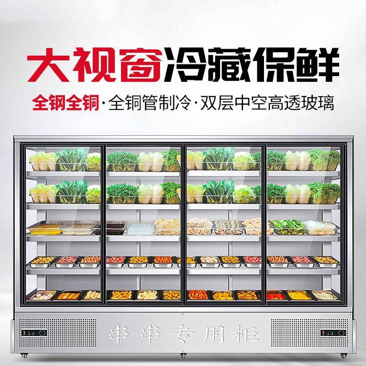串饭店257麻辣串串展柜炸冷藏冰柜立式示保烫鲜风幕柜烧烤点菜柜