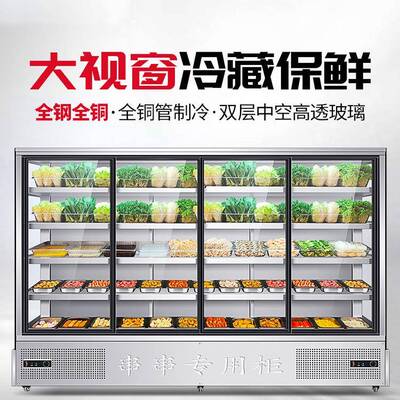 串饭店257麻辣串串展柜炸冷藏冰柜立式示保烫鲜风幕柜烧烤点菜柜