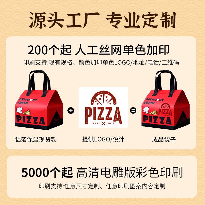 披萨保温袋外卖铝箔袋打包袋烘焙蛋糕特大号手提袋可印LOGO