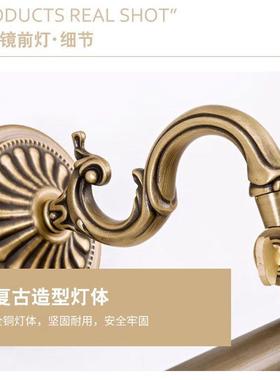 全铜Led欧镜前灯生间式浴卫室镜柜灯防美式壁77595灯复古镜水浴柜