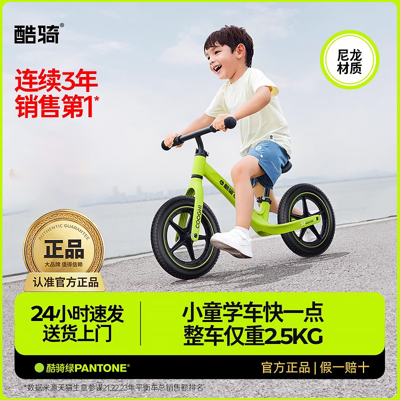 酷骑平衡车儿童新款S3宝宝滑步S2自行车入门3-6岁小童滑行平行车