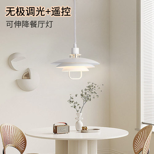 丹麦PH5可升降伸缩飞碟餐厅吊灯