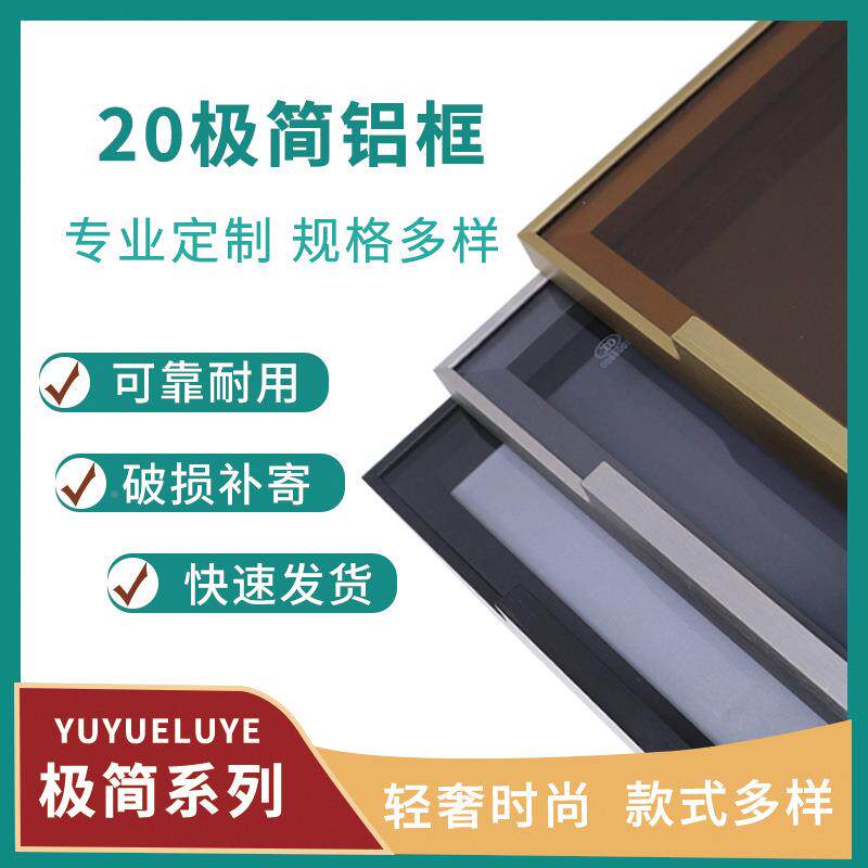 20极简玻璃VZA门铝简合金型材客卧室铝框衣柜厅酒柜平璃开极玻柜