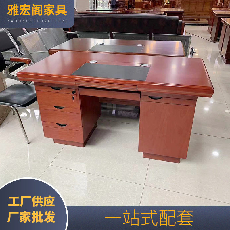热销油漆贴木皮老板桌总裁桌主管桌大班台经理桌实木贴皮办公桌椅