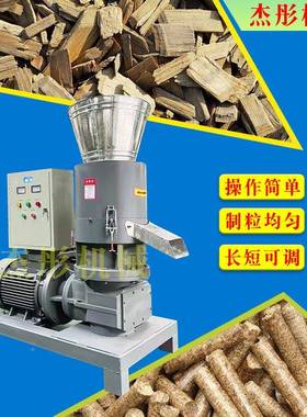 能源木颗粒产设备木碎压屑牛TOB粪工业生固废块机生物质燃料颗头
