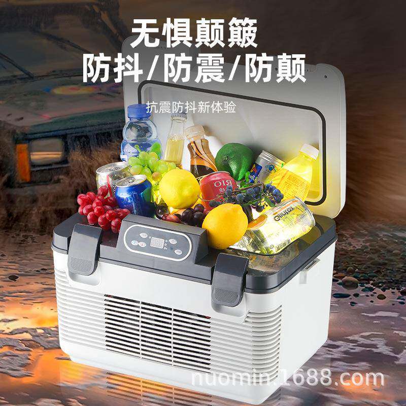 诺敏14升车载冰箱车用制冷汽车车家两用迷你小型跨境货车12V24V