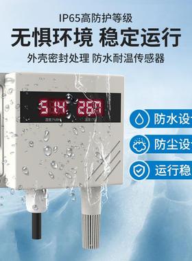 壁挂业式LEDR-BSQ10D数显工业-20mA温湿度农大棚空气检测4温湿度