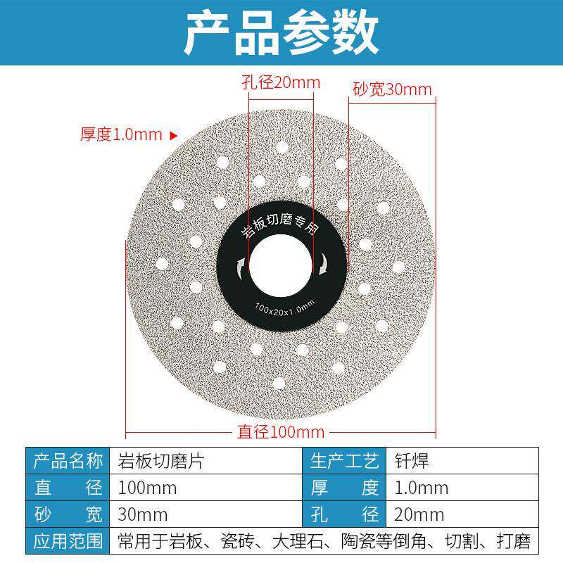 岩板切割片瓷砖修切磨两磨用平磨片陶45258倒角斜边切角磨机打片