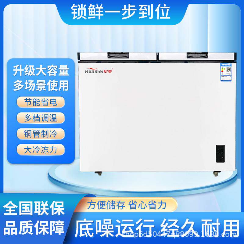 华美卧式冰柜商用大容量冰箱家用冷冻保鲜双温冷柜展示速冻柜铜管