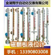 厂家销售DXY板UHZ-25-UHZ-025远传磁翻液位计材质34法兰N25