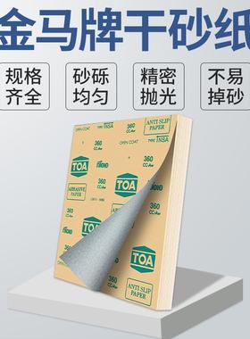 泰国T#O纸A干砂家具油漆木材打磨抛光120#1001500目数齐全整碳化