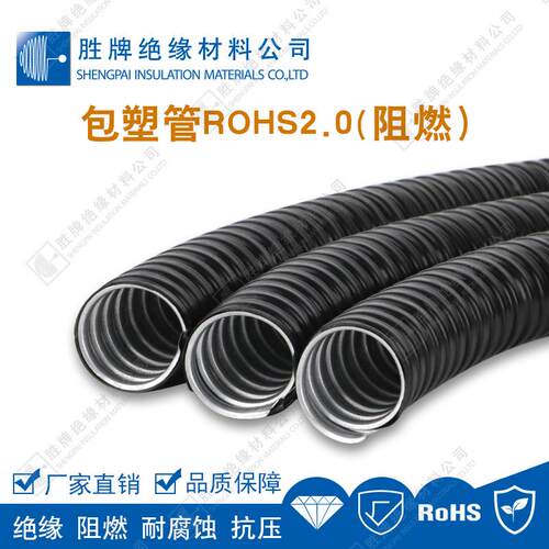加厚包塑金属软管热镀锌钢ADФ6mmH外层PVC材质统交通系程工保护