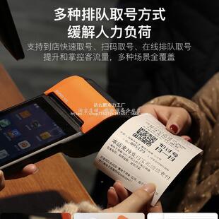 队排机叫饮号机商米号排机餐叫号等位排队478开店宝取号器手持机