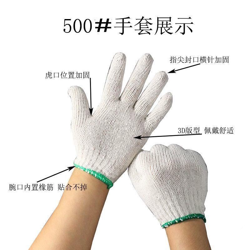 作纱业劳保均码防手护手套细线棉套工作耐磨加厚棉线套手搬运手套
