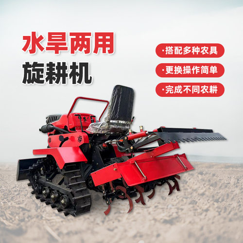 丘陵果园用的自走式履带旋耕机35马力小型微耕机农田开沟秸秆还田