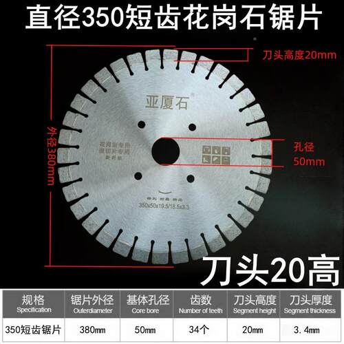 花岗岩切割片3504材9920050600000岩板大理石英石切割片花岗7石锯