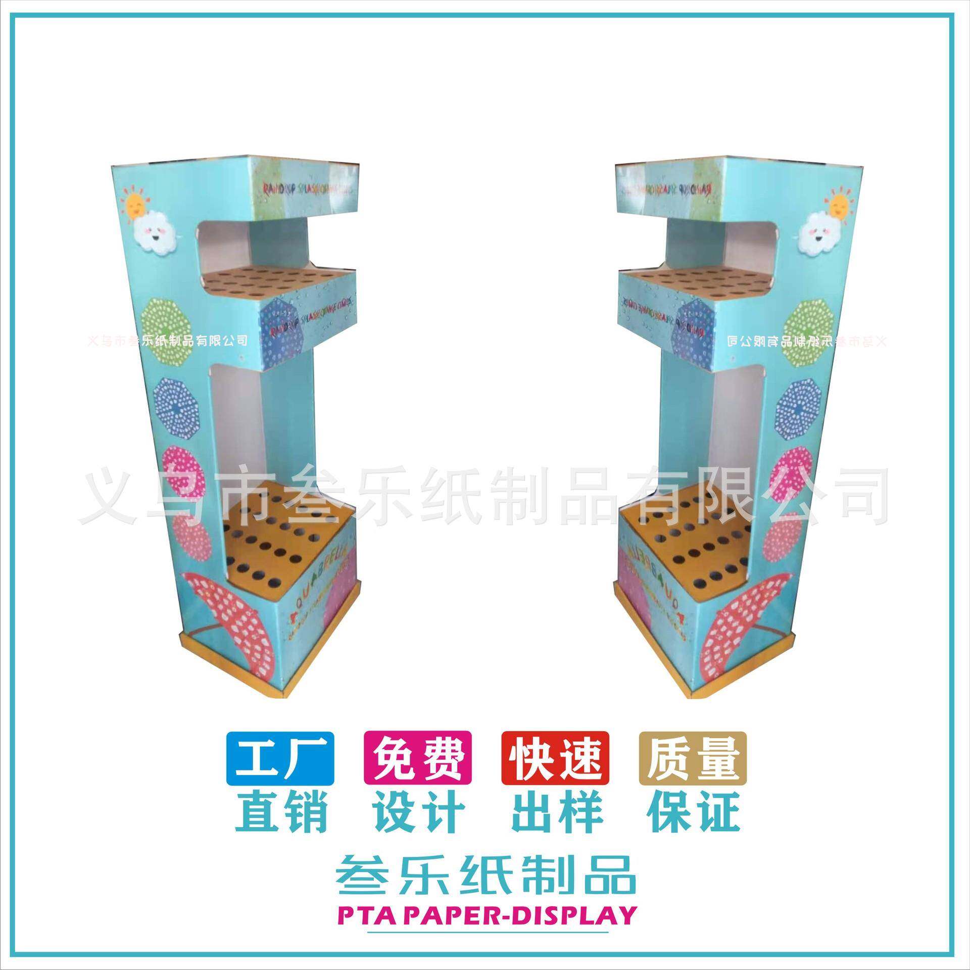 雨伞展架儿盒SL-F227童示雨纸质瓦楞纸组装展示架展示伞实力厂家
