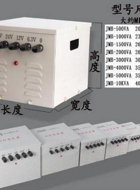 行灯变压器金属矿JMB-500V/2A00VA/4KW5千伏行180497灯照明0控制变压器