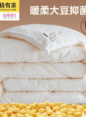 A类原棉儿级大豆纤维被子婴被夏凉被MY-20220四季大豆被芯双冬人