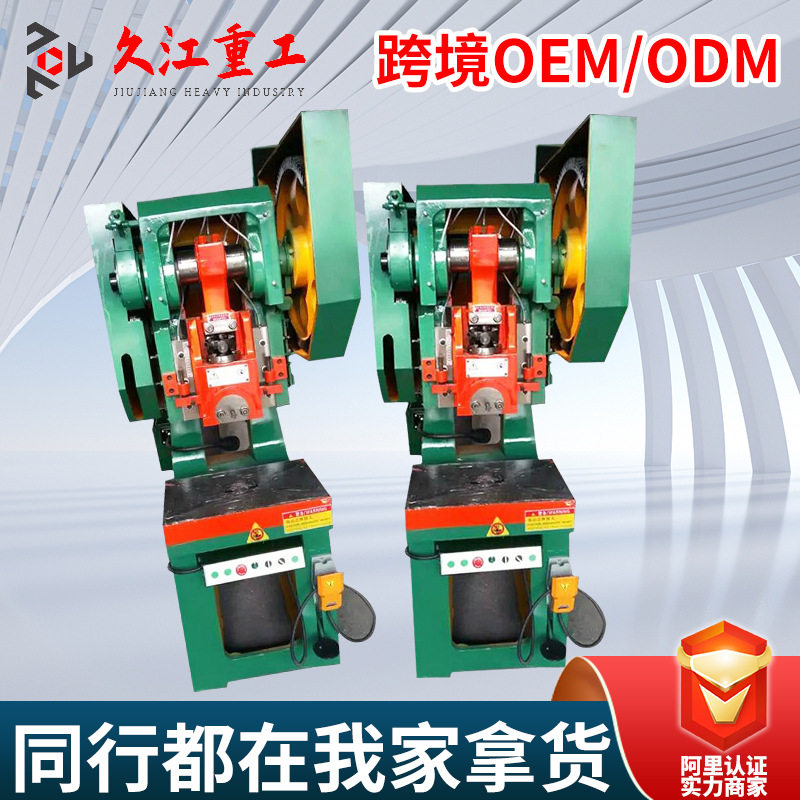 深喉口固定台冲床J21S-125T