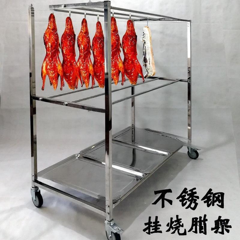 晾商用香肠坯烤挂酒架沥水架10260868鹅风干挂鸭鱼烧腊肉鸭烤鸡置