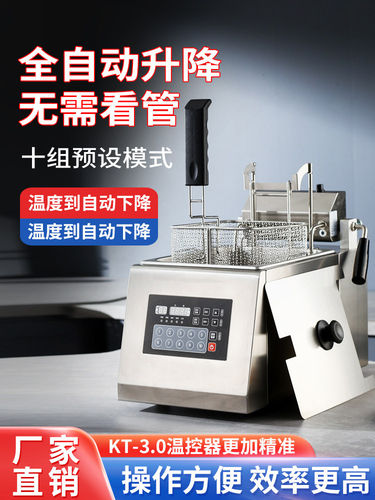 全自动升降电炸炉商用油炸锅8L单缸定时炸鸡排薯条机