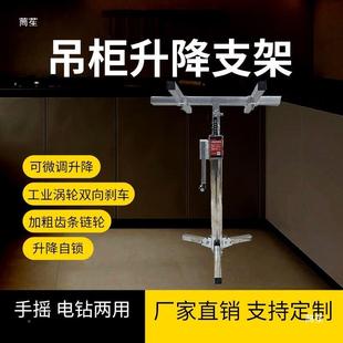 吊安装 升降支架浴室柜橱柜衣柜折叠通用携钻手摇电便两用871升降