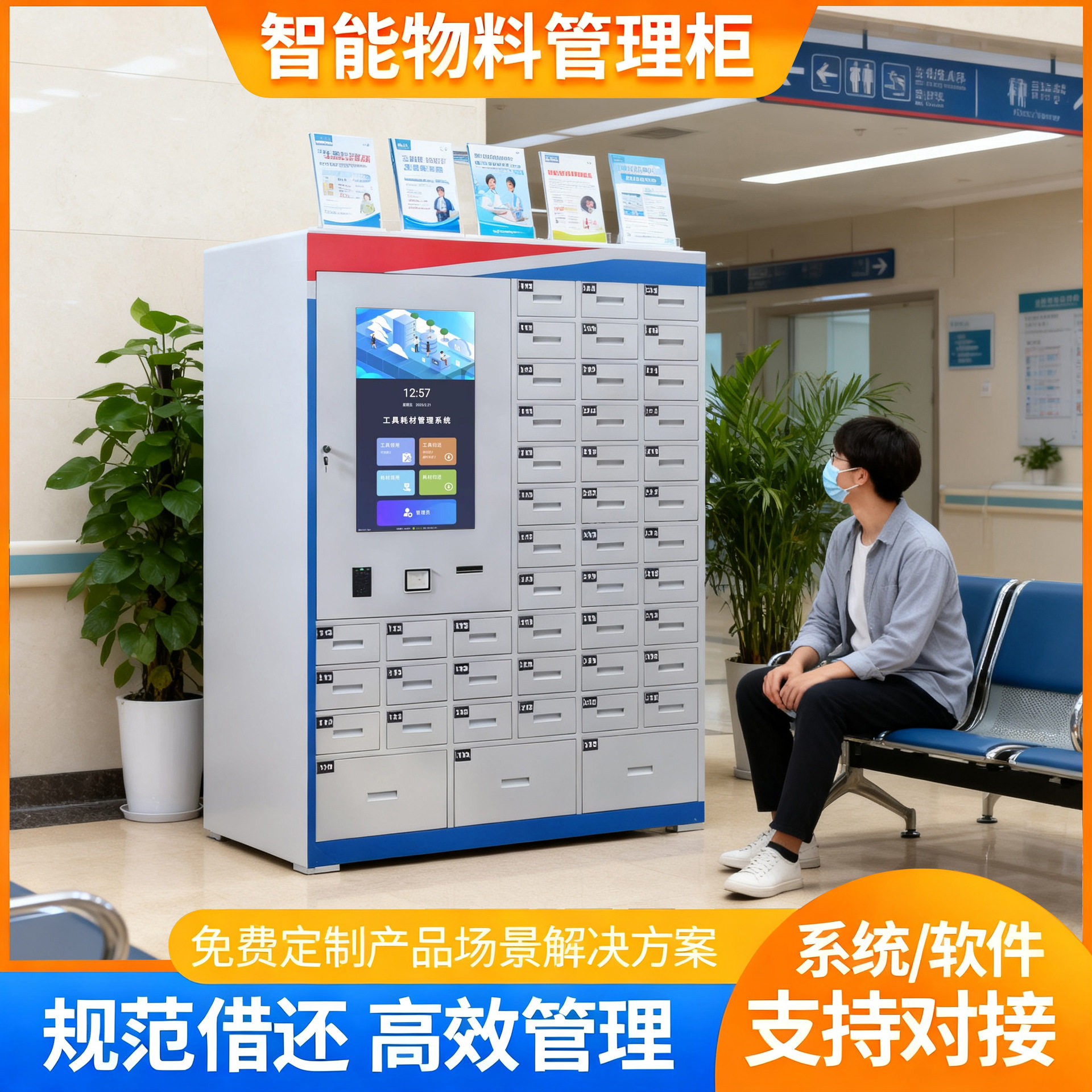智能物料柜借还柜车间单位工具领用指纹刷卡人脸识别出入库管理柜